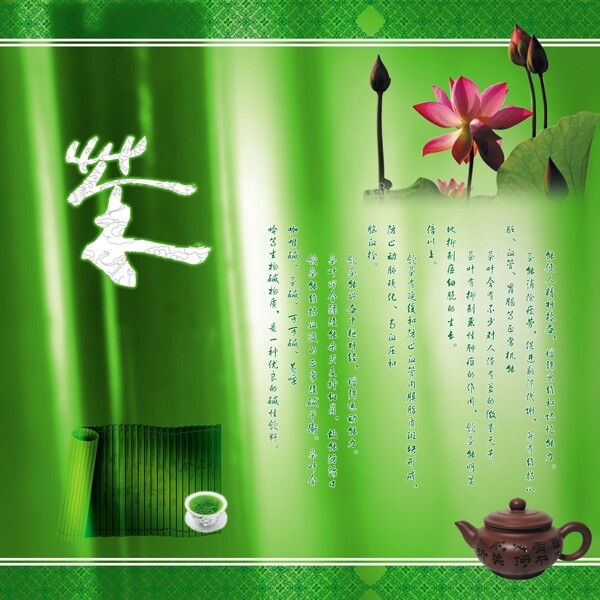 茶文化背景圖片
