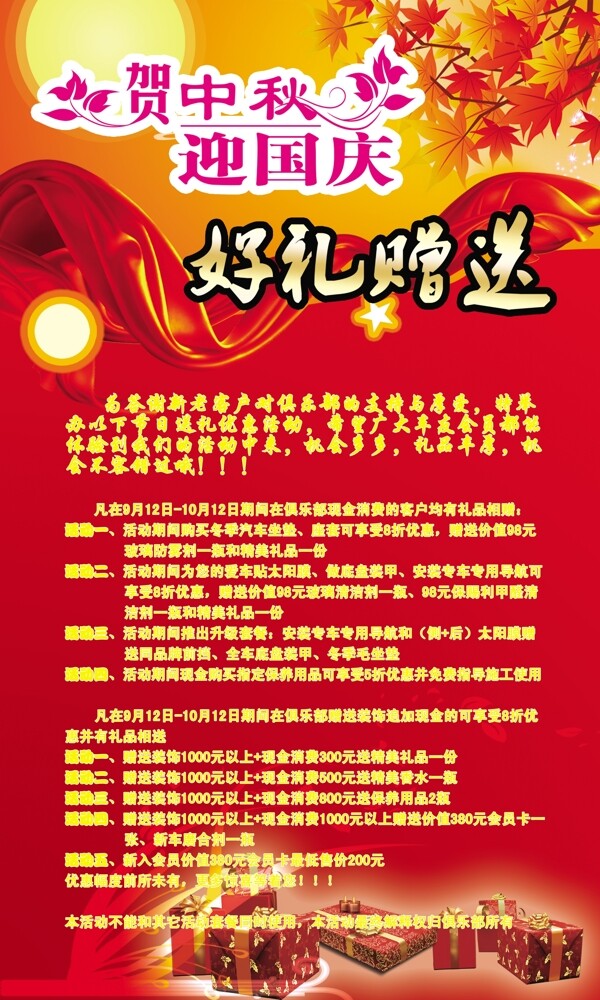 中秋節(jié)