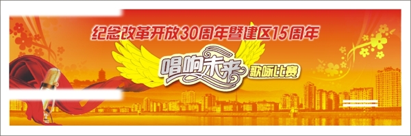 歌詠比賽背景圖片