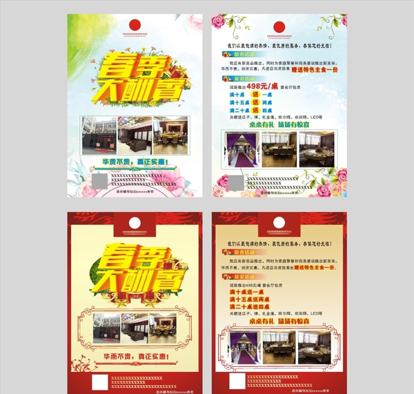 春季