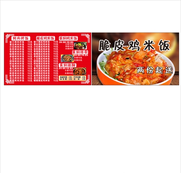 黃燜雞米飯