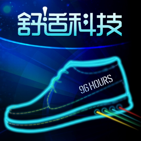 淘寶主圖圖片