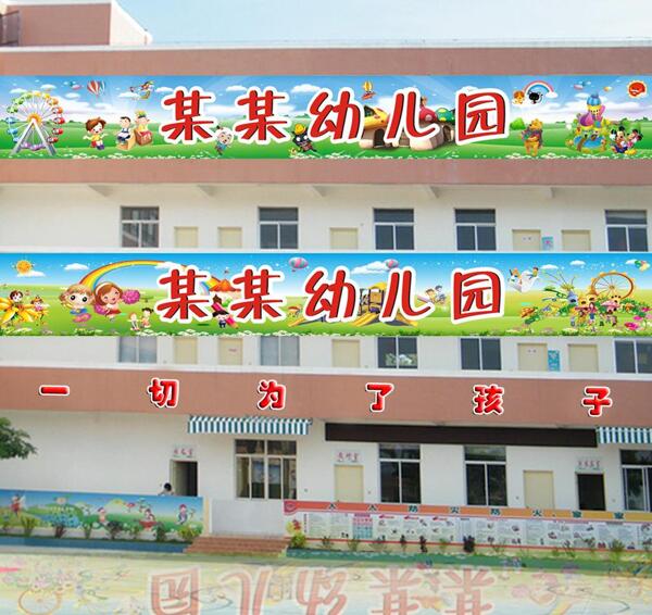 幼兒園背景圖片