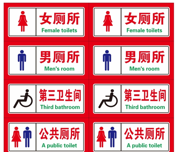 卫生间女厕所