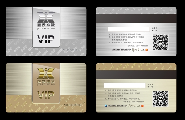 VIP卡