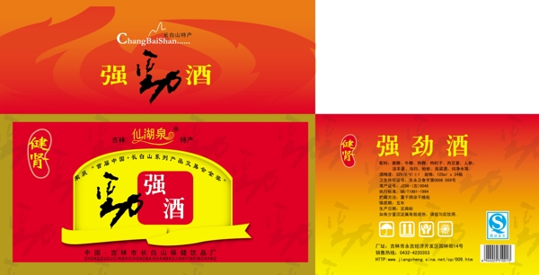 酒包裝圖片