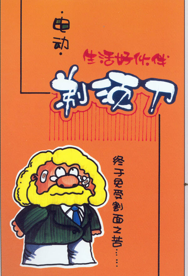 家用電器POP海報平面設(shè)計0072