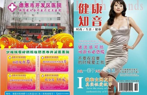 雜志封面圖片