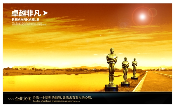 企業(yè)文化圖片