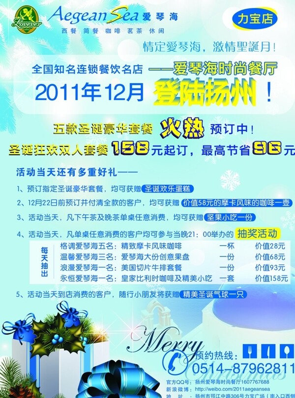 愛情海餐廳海報(bào)圖片