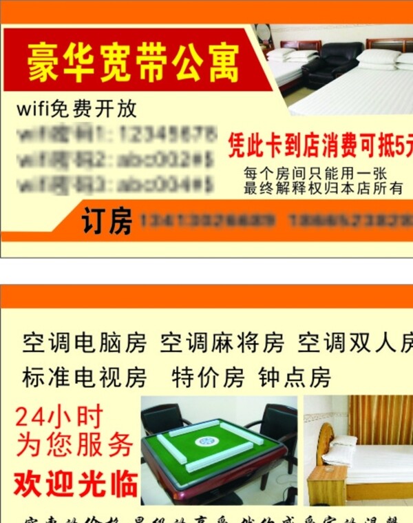 公寓名片圖片