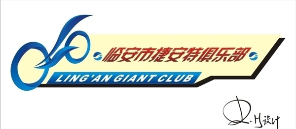 捷安特圖片
