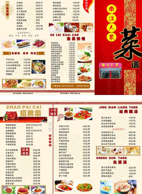 菜譜圖片