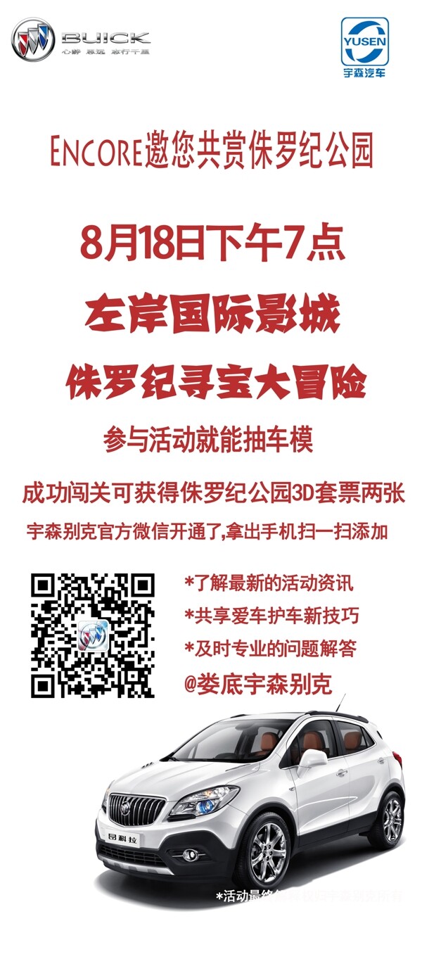 汽車(chē)展板圖片