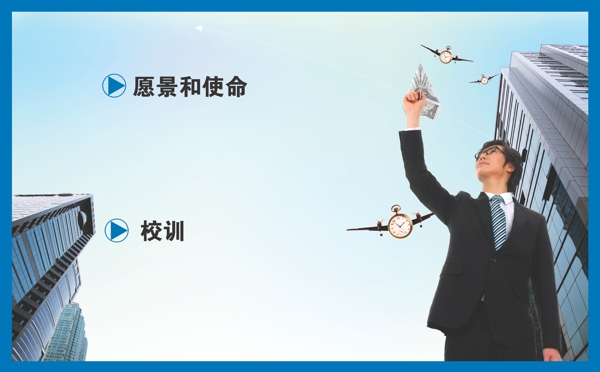 商務(wù)企業(yè)文化圖片