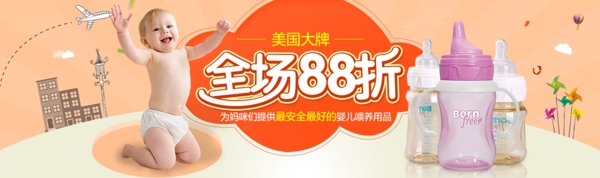嬰兒用品活動(dòng)海報(bào)奶瓶