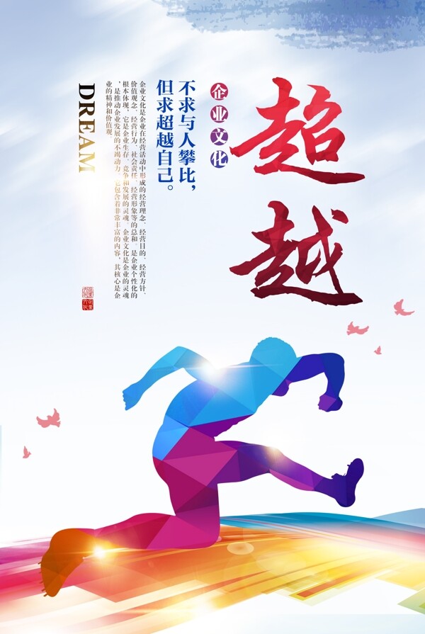 企業(yè)文化