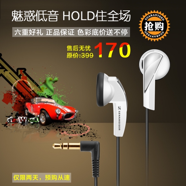 直通車