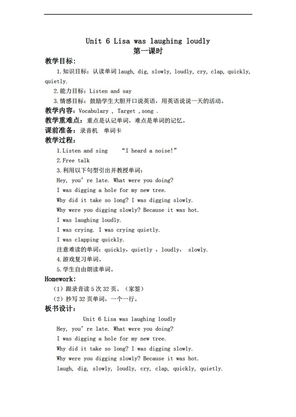 六年級下英語開心下冊教案Unit6