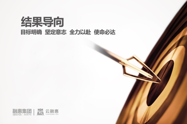 企業(yè)文化結(jié)果