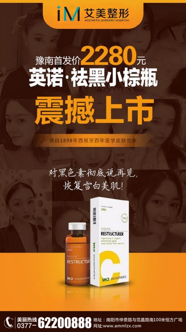 英諾朋友圈