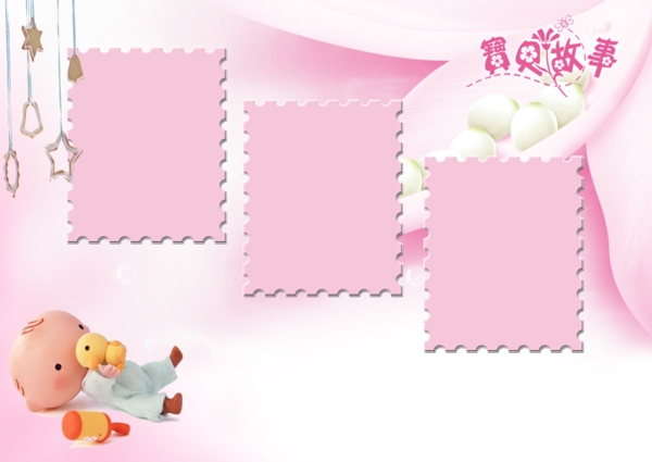 寶寶藝術(shù)照模板寶寶照片模板寶寶相冊(cè)模板下載寶寶臺(tái)歷模板兒童相冊(cè)模板