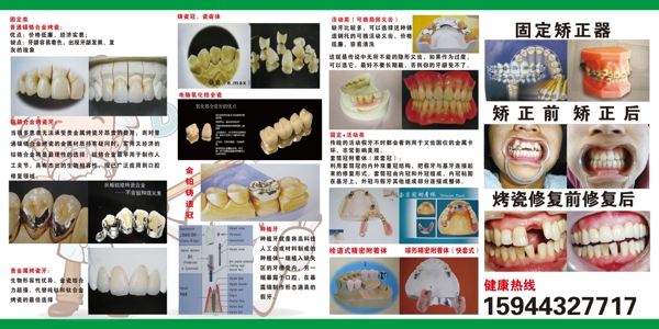 牙科海報圖片