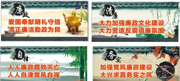 廉政臺卡圖片