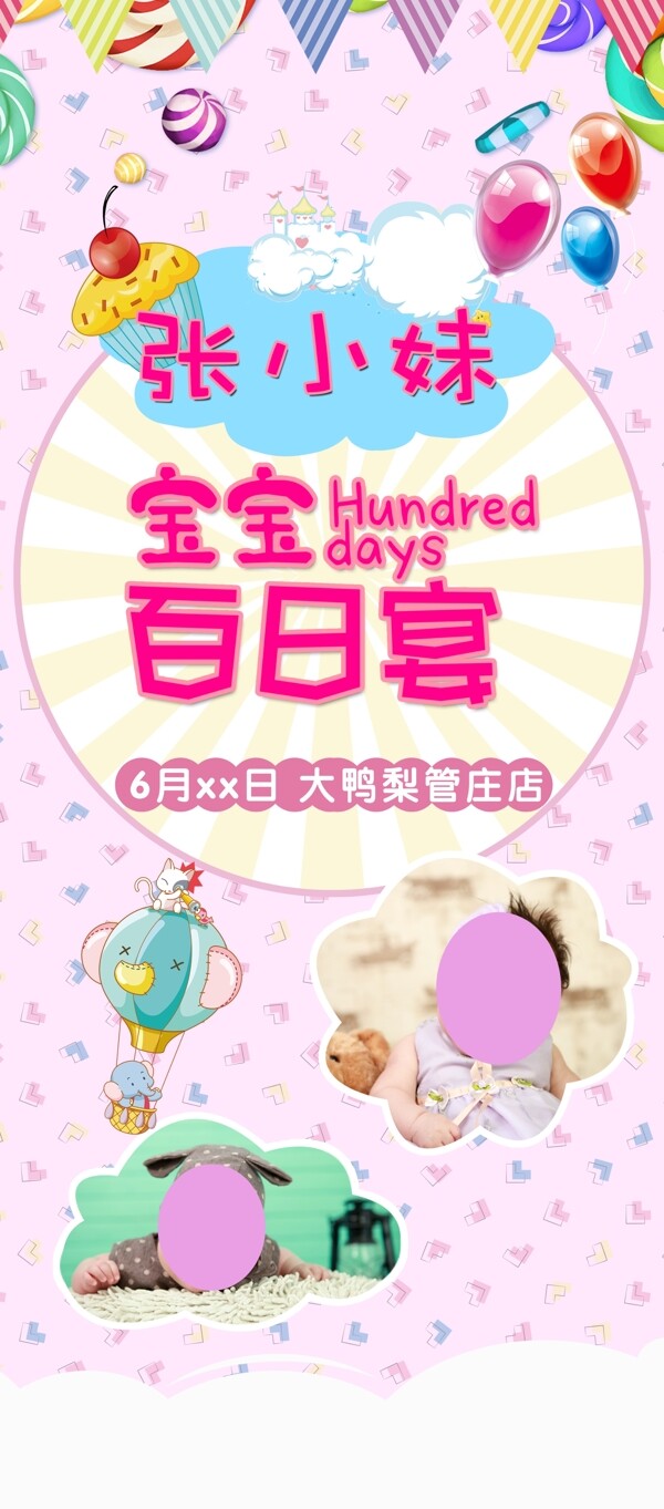 易拉寶展架