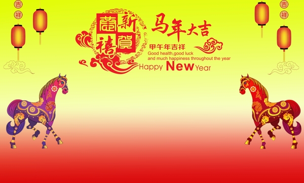 馬年模板