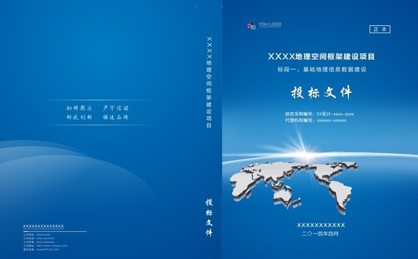投標封面圖片