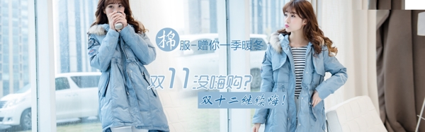 淘寶女裝海報(bào)
