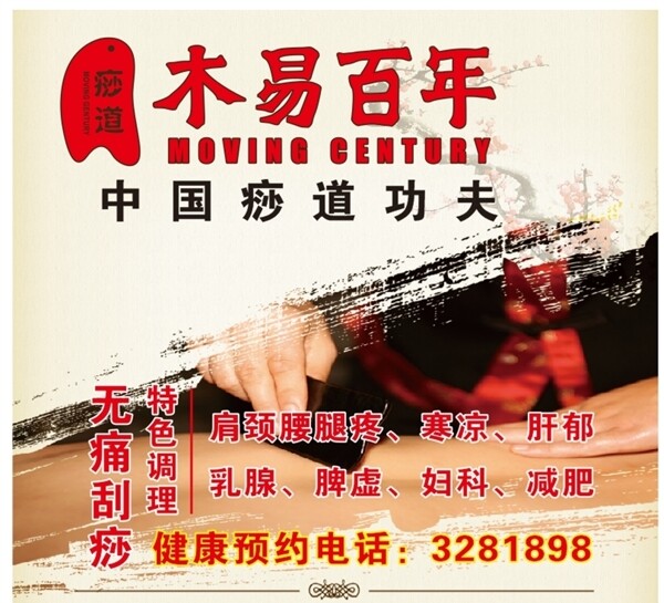 木易百年