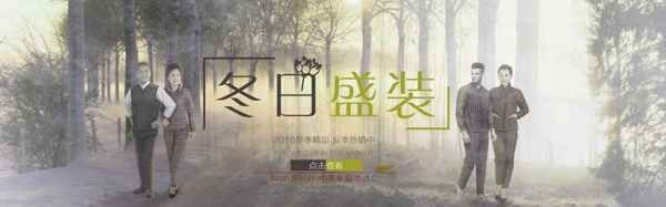 淘寶首頁全屏海報(bào)