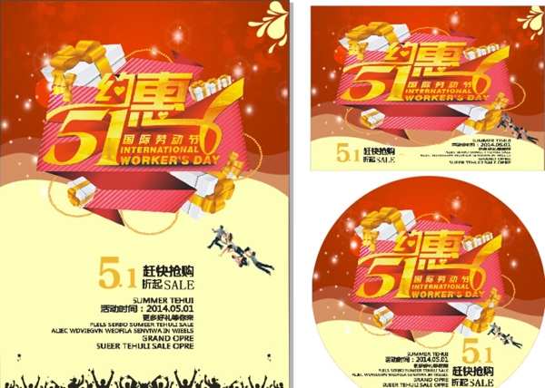 51海報(bào)圖片