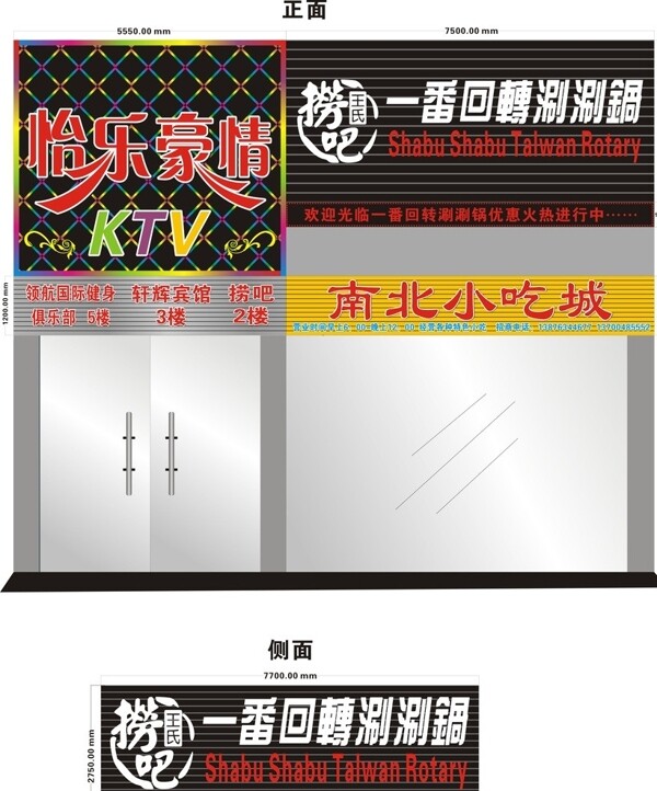 KTV招牌設(shè)計圖片