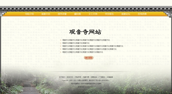 一個中國風的引導(dǎo)頁