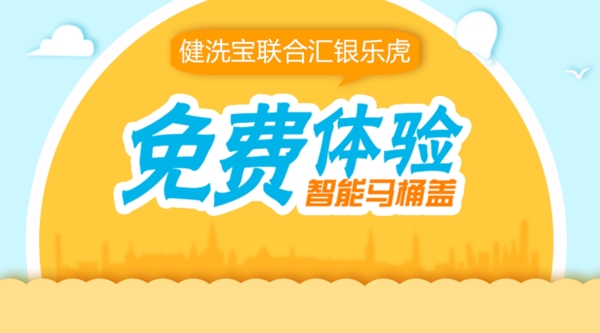 免費(fèi)體驗(yàn)微信頭圖
