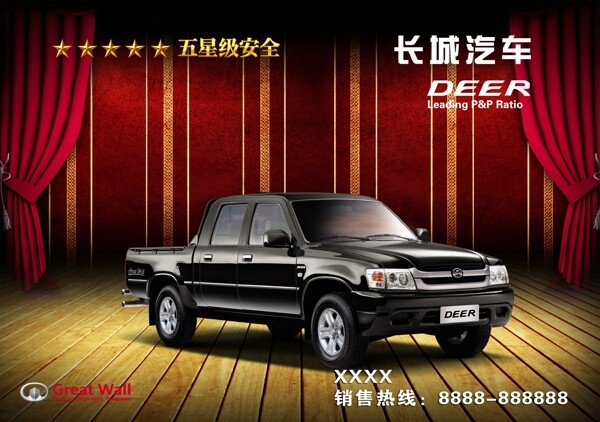 長(zhǎng)城汽車圖片