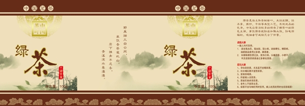 茶葉包裝平面圖圖片