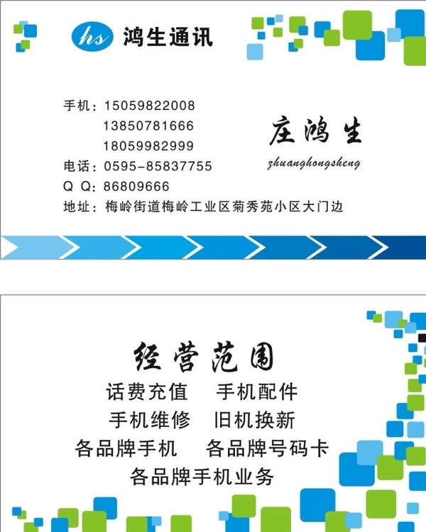 科技名片圖片