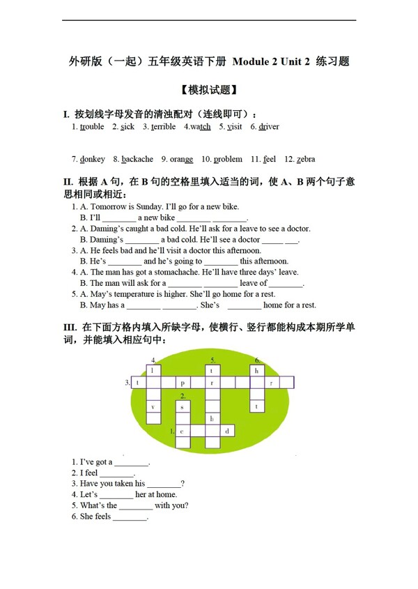 五年級下英語下冊module2unit2練習題