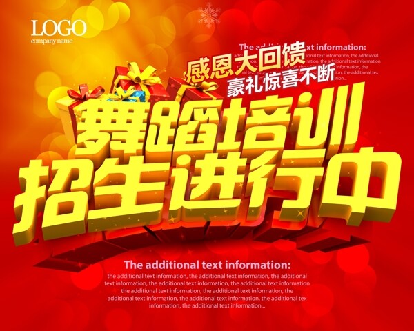 招生簡(jiǎn)章