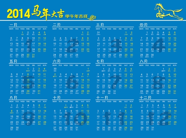 2014臺歷