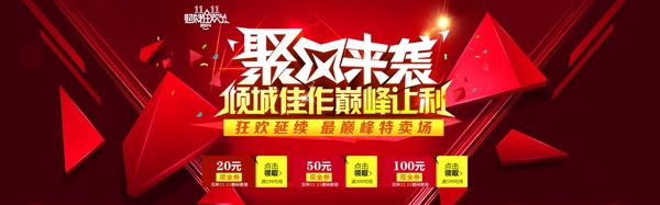 雙十一促銷
