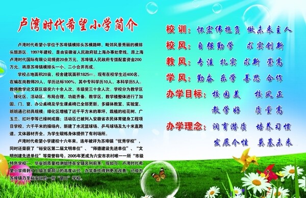 學(xué)校簡(jiǎn)介圖片