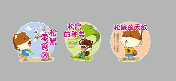 松鼠矢量海報