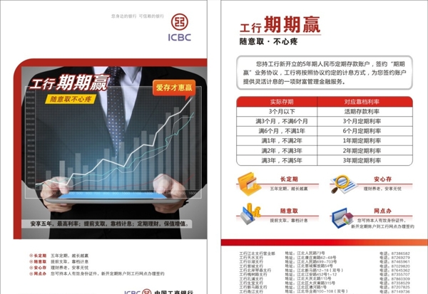 銀行單頁