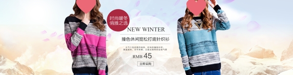 淘寶女裝海報(bào)