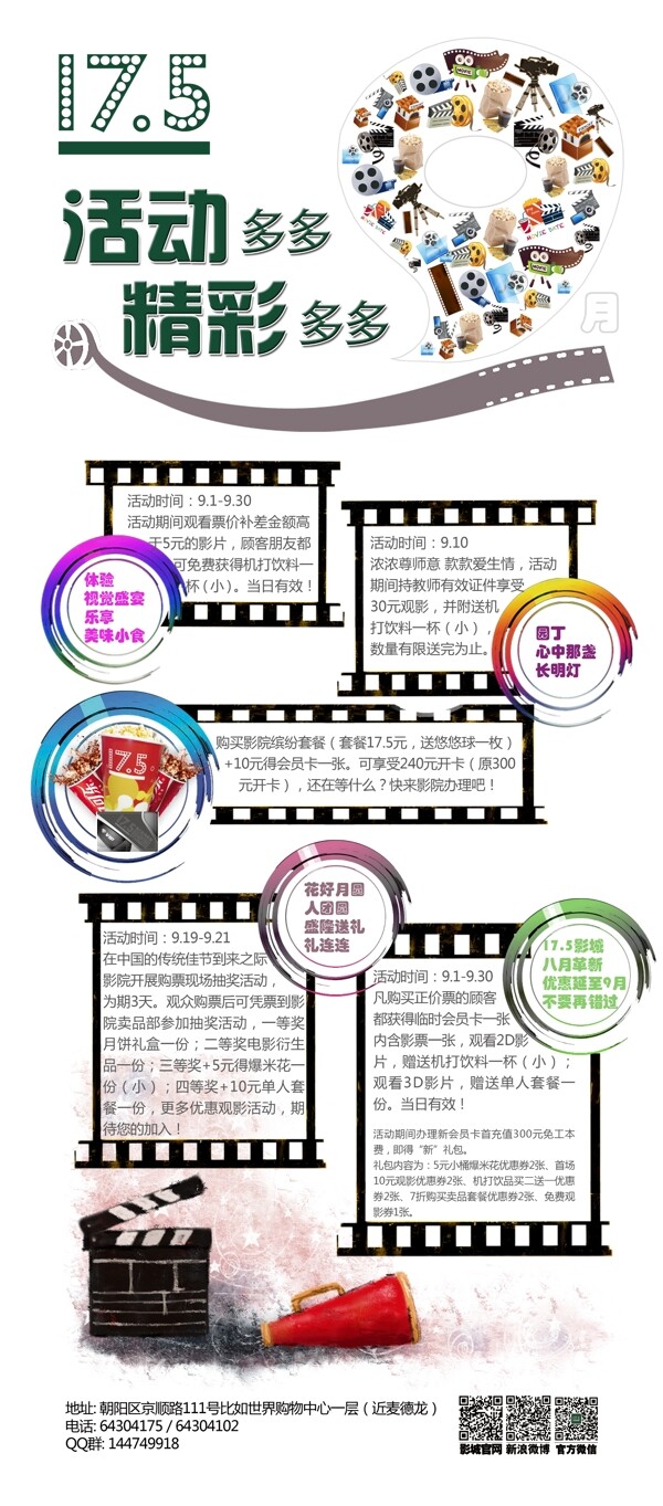 電影院膠片活動圖片